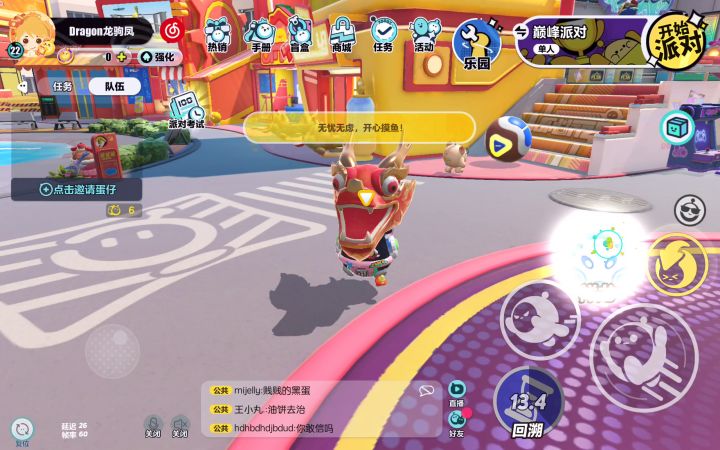 土豆服务器的正常情况截图