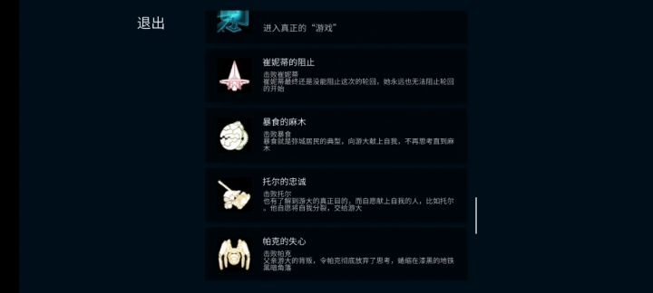 困难模式通关纪念截图