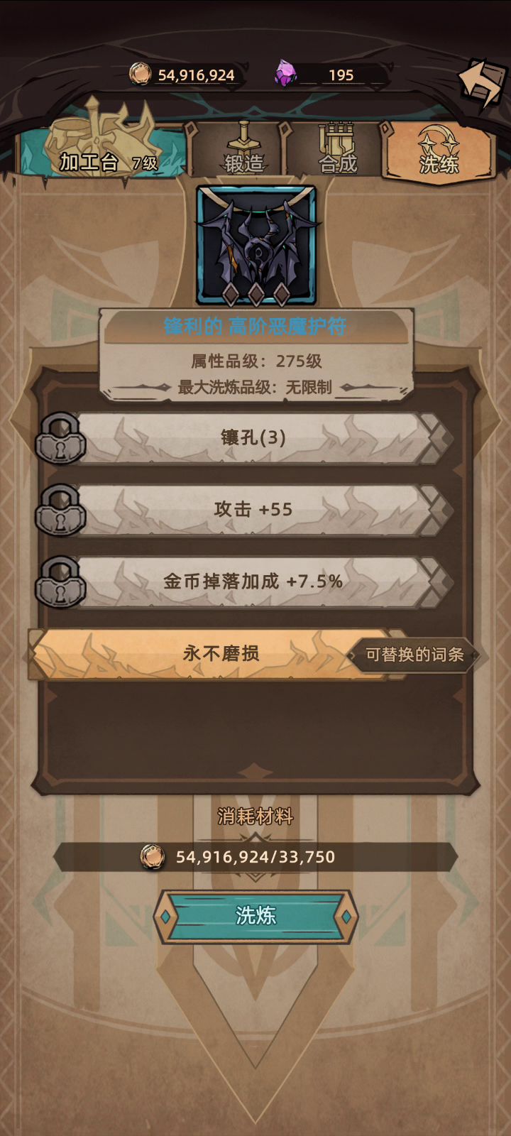 制作符文神选和无损神选截图