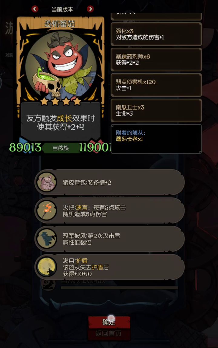 身材最大更新截图