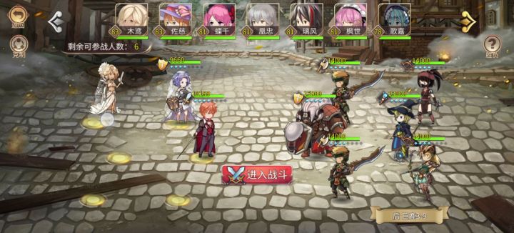 低练度后巨鹿3-9攻略截图