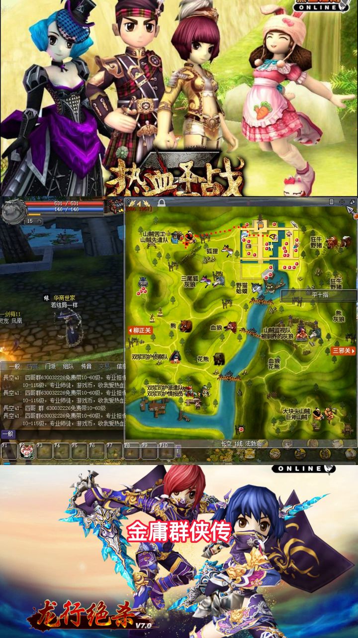 热血江湖新手独家攻略，满满的干货，让你少走弯路少花钱截图
