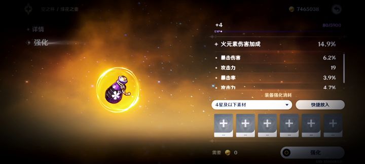 又是一个35+13.4的只因品圣遗物!!截图