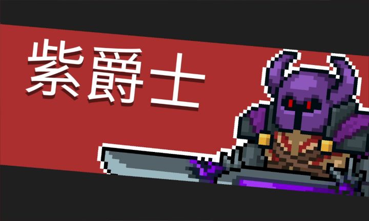 N刷紫薯精,还有一把就是刷不到截图