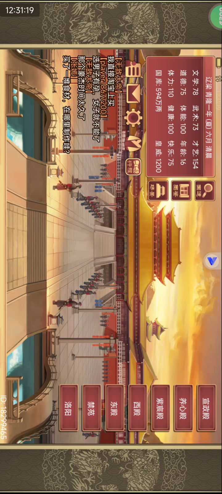 周幽王皮肤,统一速通截图