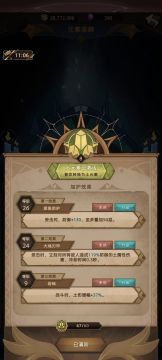 王国守卫-吸血流无脑刷图