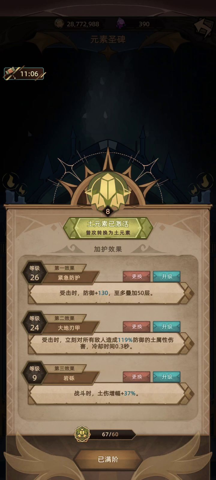 王国守卫-吸血流无脑刷图截图