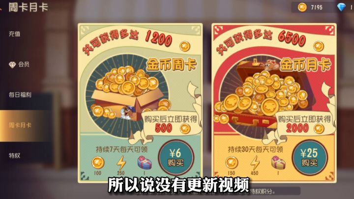 春节帮小粉丝实现愿望！这个黄金货架开的值吗？截图