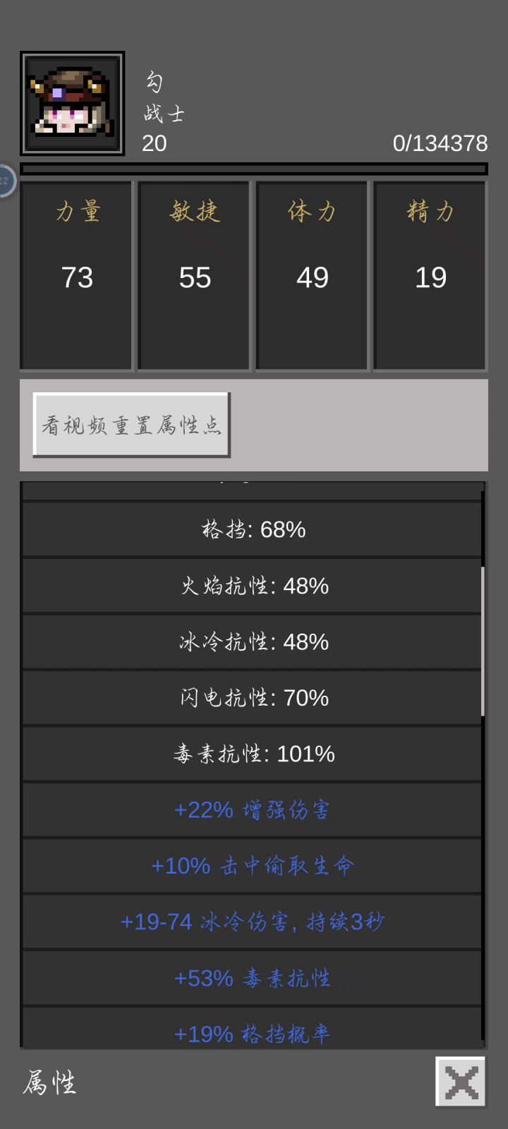 毒抗100%之后的无视蜘蛛演示截图