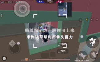 团队激斗温泉山庄利用拳头蓄力可以实现的突袭小技巧🤓