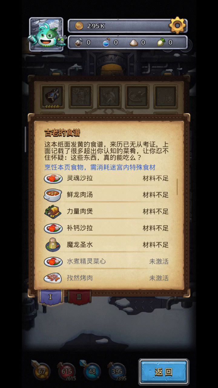 出师辣~截图