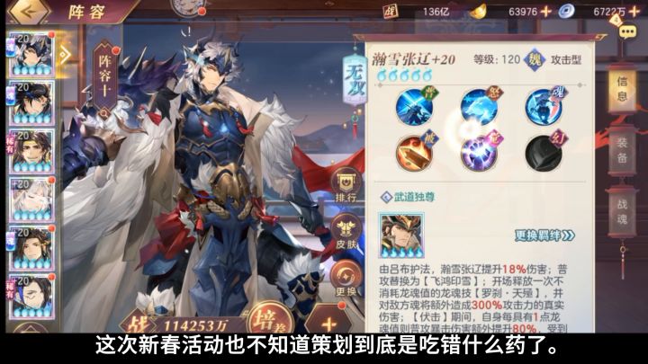 【三国志幻想大陆】张辽一测简评截图