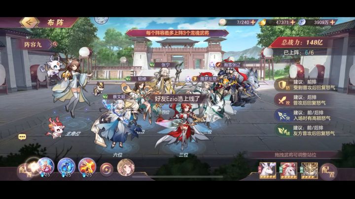 【三国志幻想大陆】正式服SP张辽阵容推荐(现在只推荐女团,最好玩女团)截图