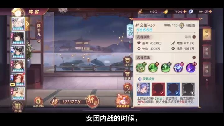 【三国志幻想大陆】女团辽内卷心得,部分挂件作用说明截图