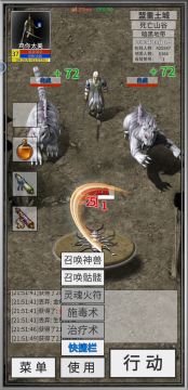 关于法师和道士