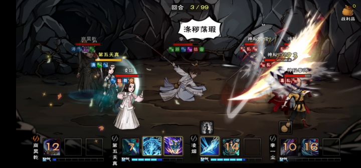 邪剑打九幽截图