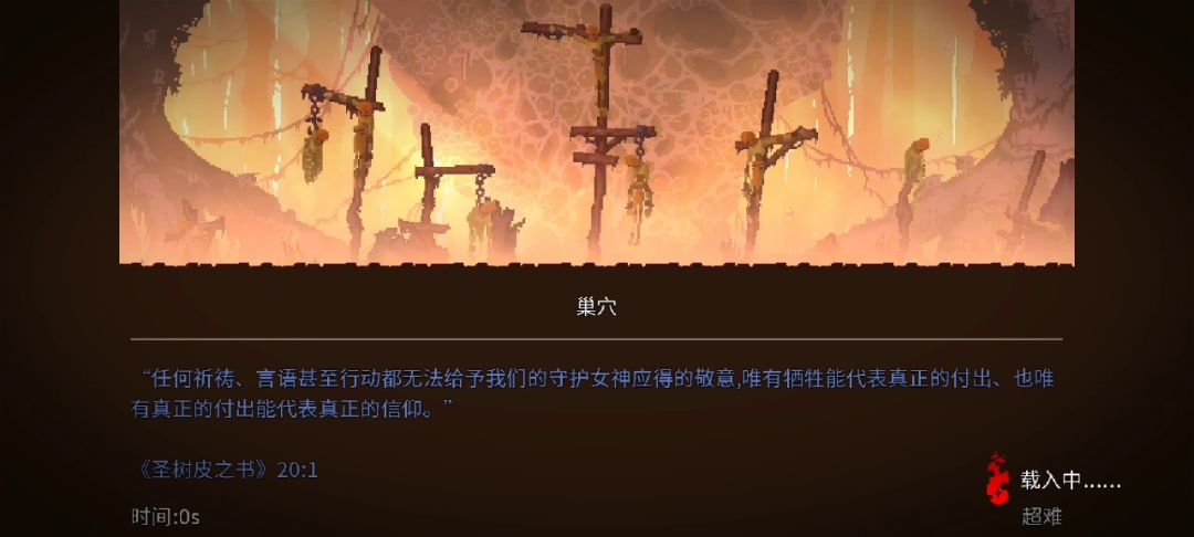 重生细胞#修补匠用法截图