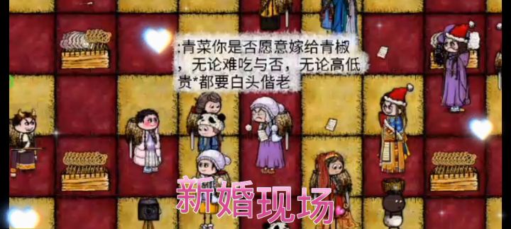 结婚视频截图
