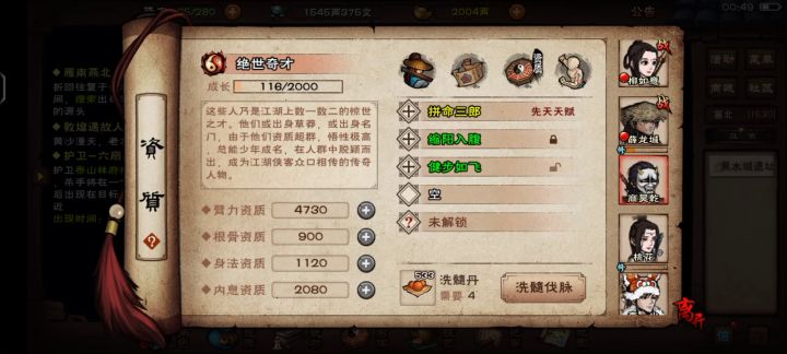 要不要保存这俩脉截图