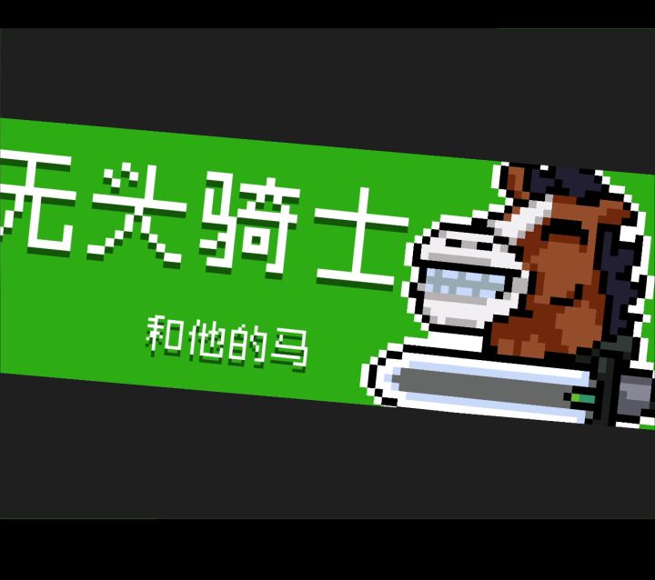 Boss?我几个屁崩死了截图