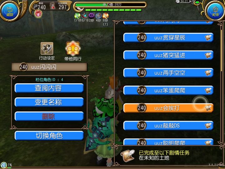 240不过如此,等五阶咯截图