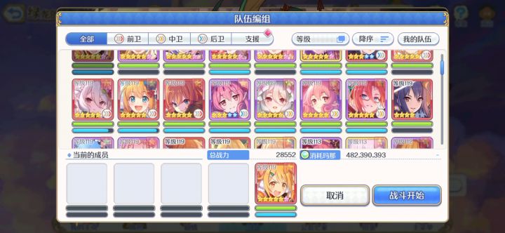 119的日常2刀绿龙截图