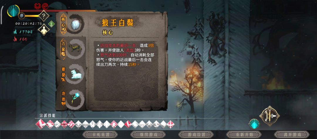 八荒--旋风小陀螺/有手就行系列截图