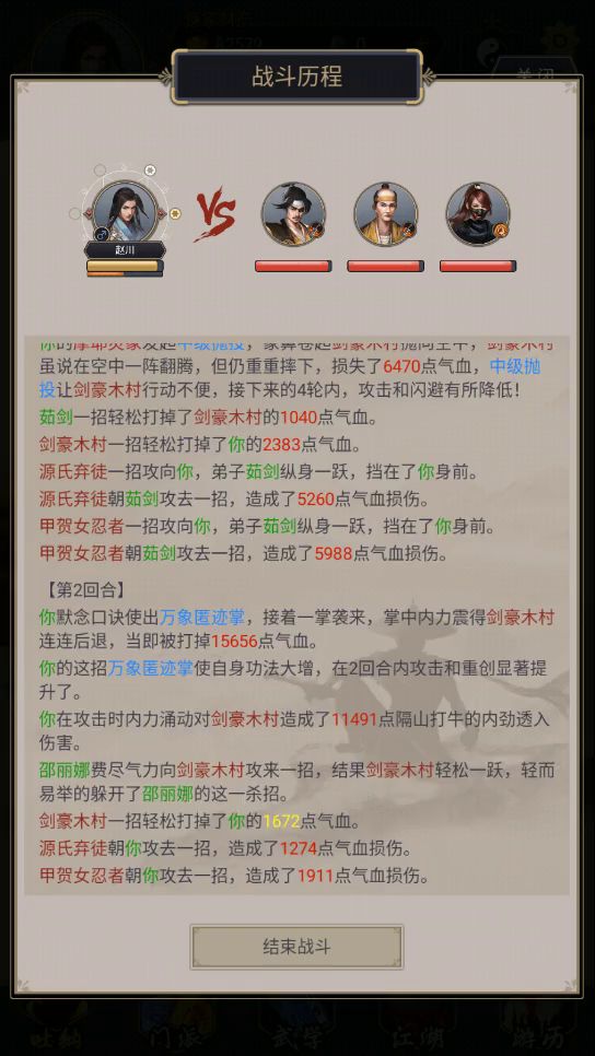 让你们看看拳怎么过本陆截图