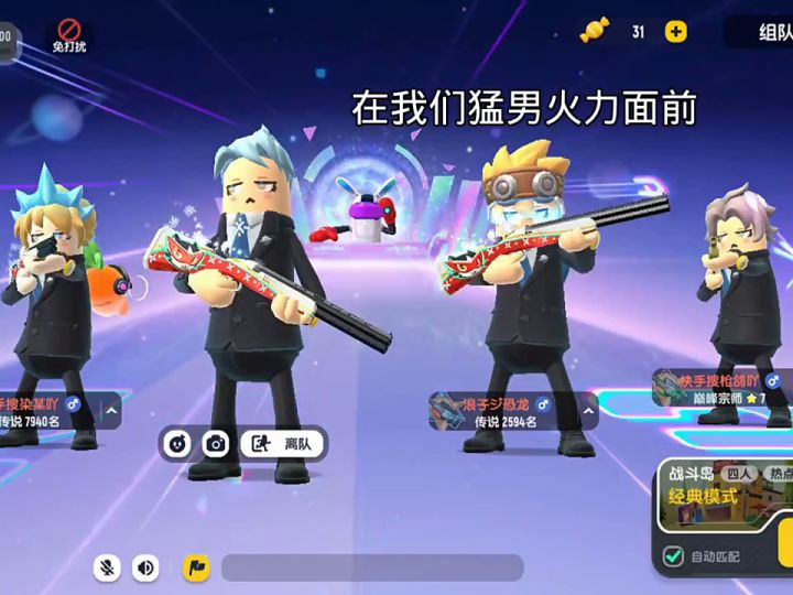 挑战S686摇车截图