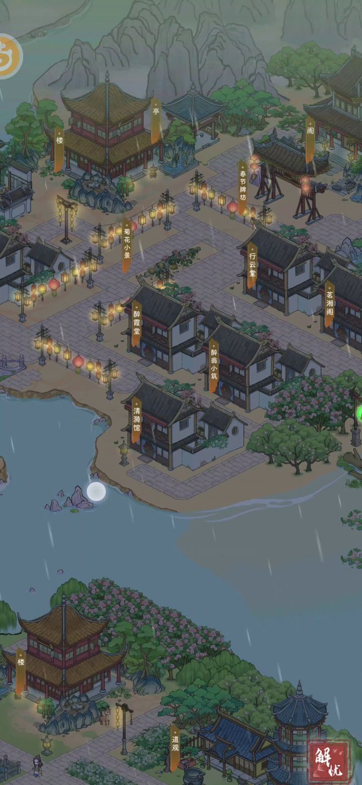 小村落下雨天有种不一样的感觉截图