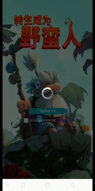 闪退了截图