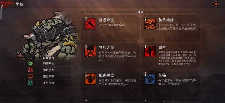 装备无效截图
