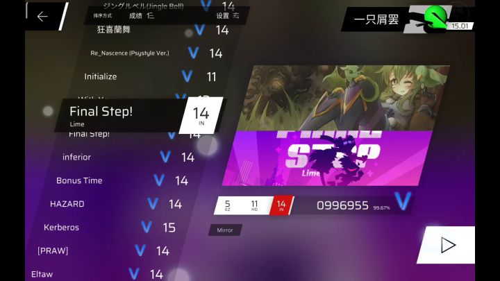 你游收一首14就可以上15截图