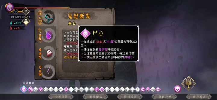 毒2，玩了好几天，这把算运气好的，问题出在哪了呢～截图