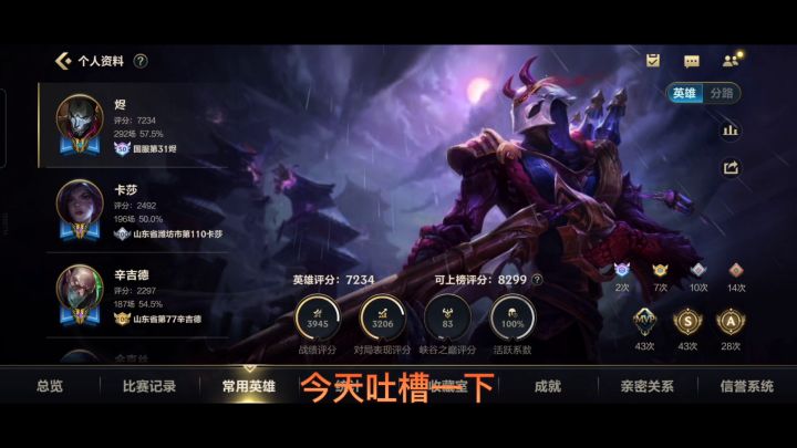 英雄联盟设计师看看我的心酸啊！！！截图