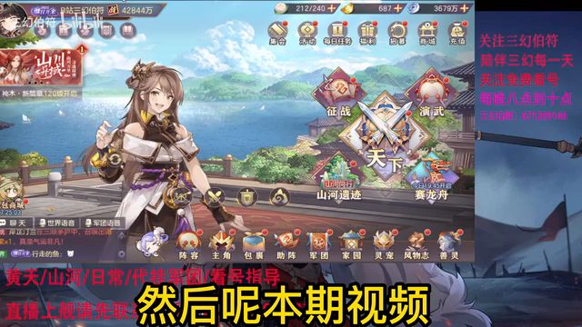 【三国志幻想大陆】什么样的玩家建议去幻想服截图