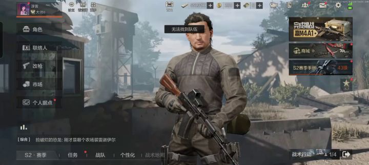 被雷达站人机传染了吗？截图