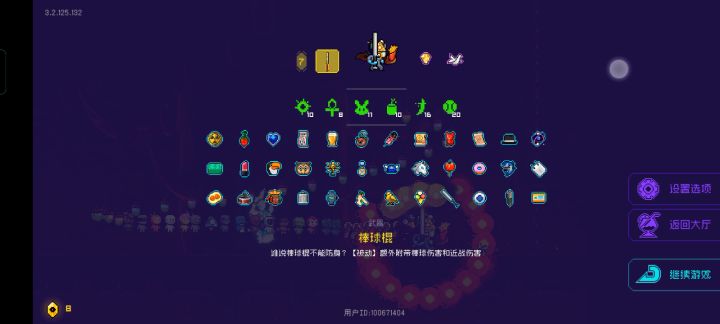 已经没有宝物了,我这玩意卡的我武器都拿不了,只能拿棒球截图