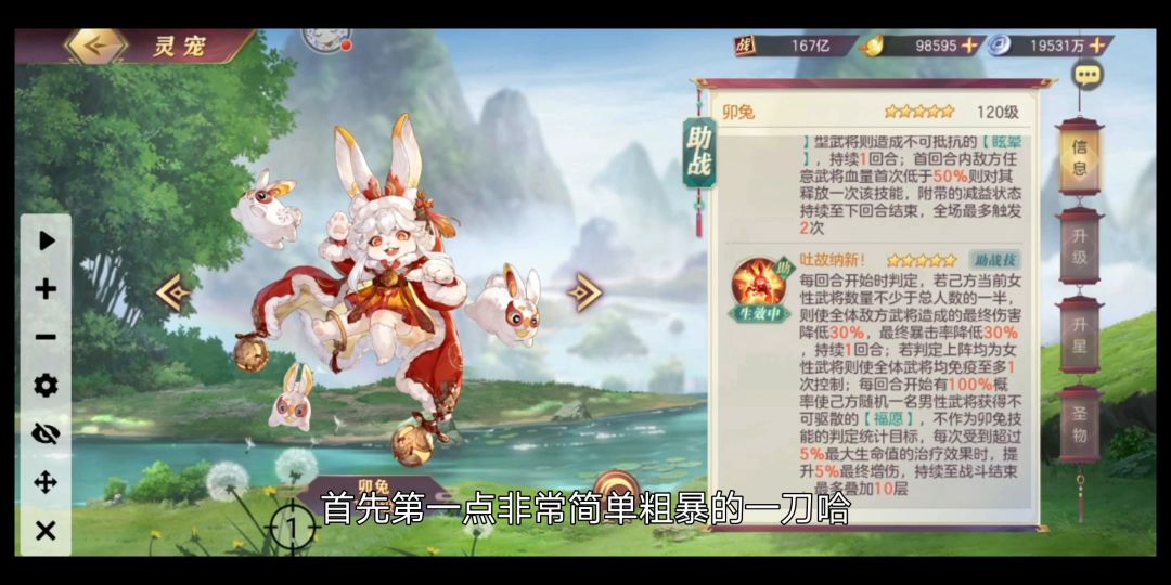 【三国志幻想大陆】卯兔改动2.0强推后宫，后宫及盾姜实战测评截图
