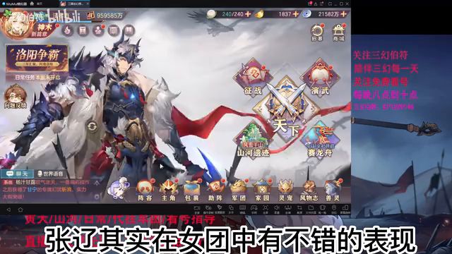 【三国志幻想大陆】女团出路,辽郭联合(另附幻想服抽取建议)截图