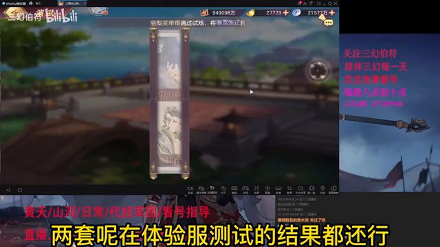 【三国志幻想大陆】辽神归来 越战百亿截图
