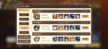17w评分通关锦标赛14-4