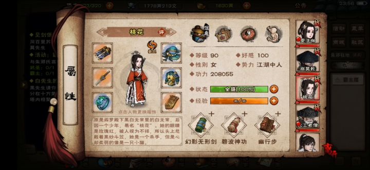 周常82w三工具人挂机过老一拿低保截图