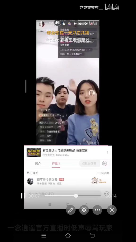 哔站找的，就那个骂人，声音放大点听截图