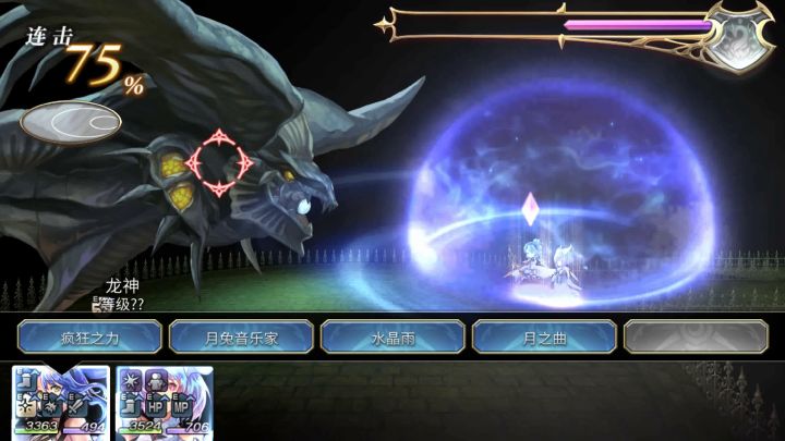 AS米斯特+龙妹两人攻略龙神截图
