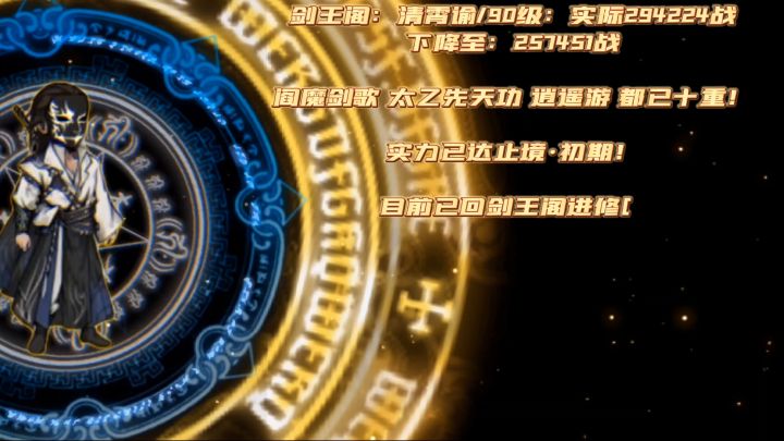 镇派魔剑截图