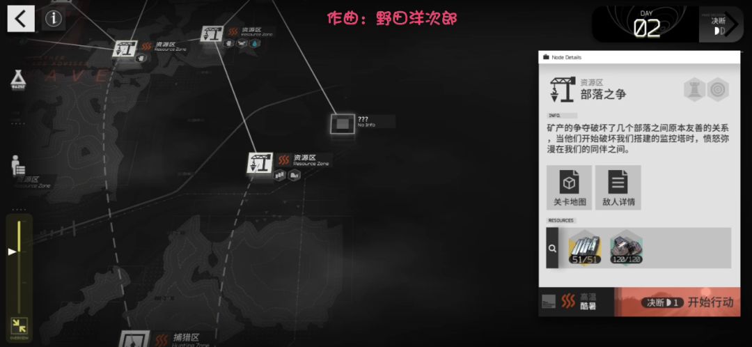 明日方舟生息盐酸截图