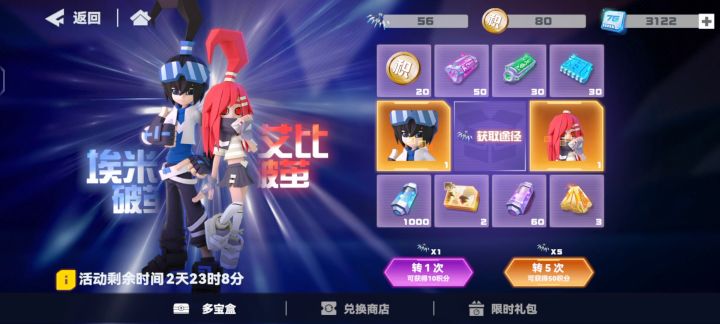 56抽截图