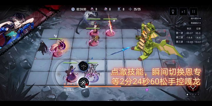 新城 嘎龙 24w 无伤(差一点)教学视频截图