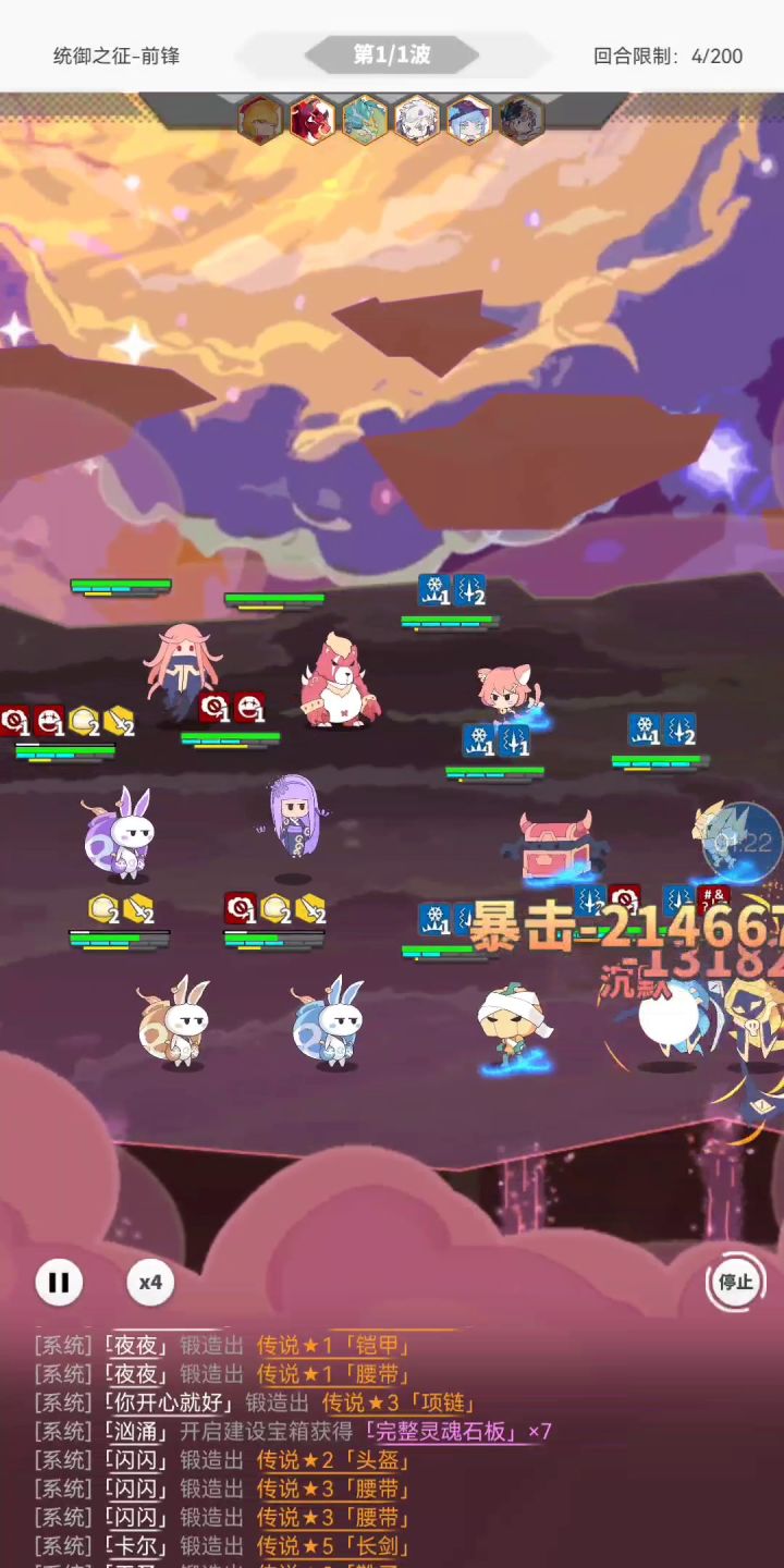 使魔计划-今日统御 297截图